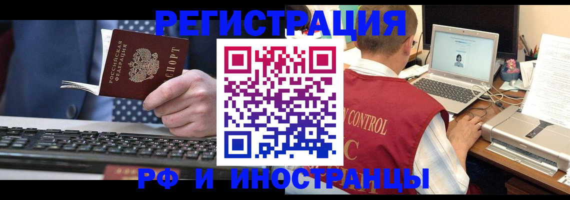прописка для работы в Санкт-Петербурге
