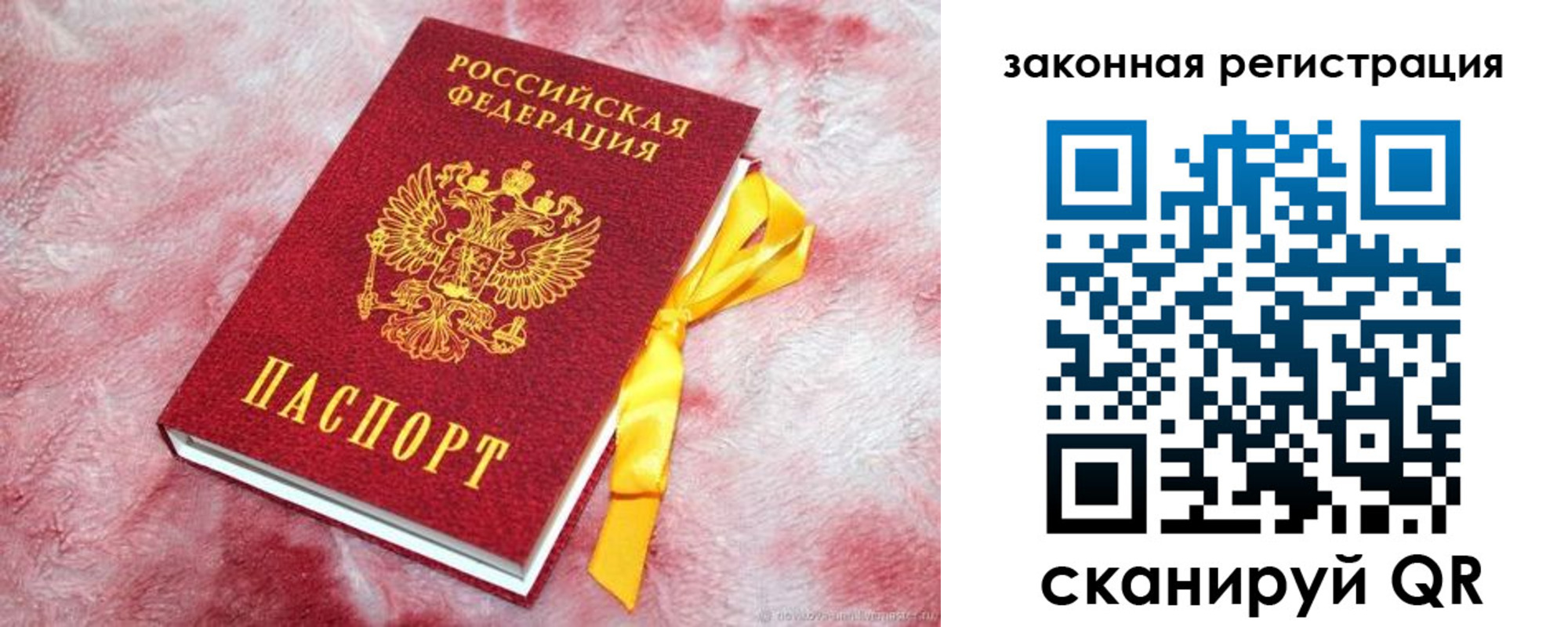 временная регистрация собственник в Санкт-Петербурге