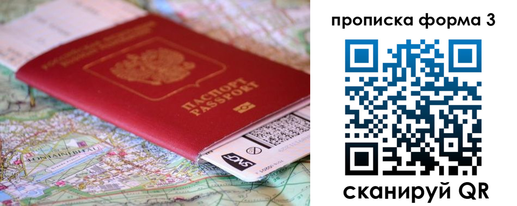 временная регистрация в Санкт-Петербурге