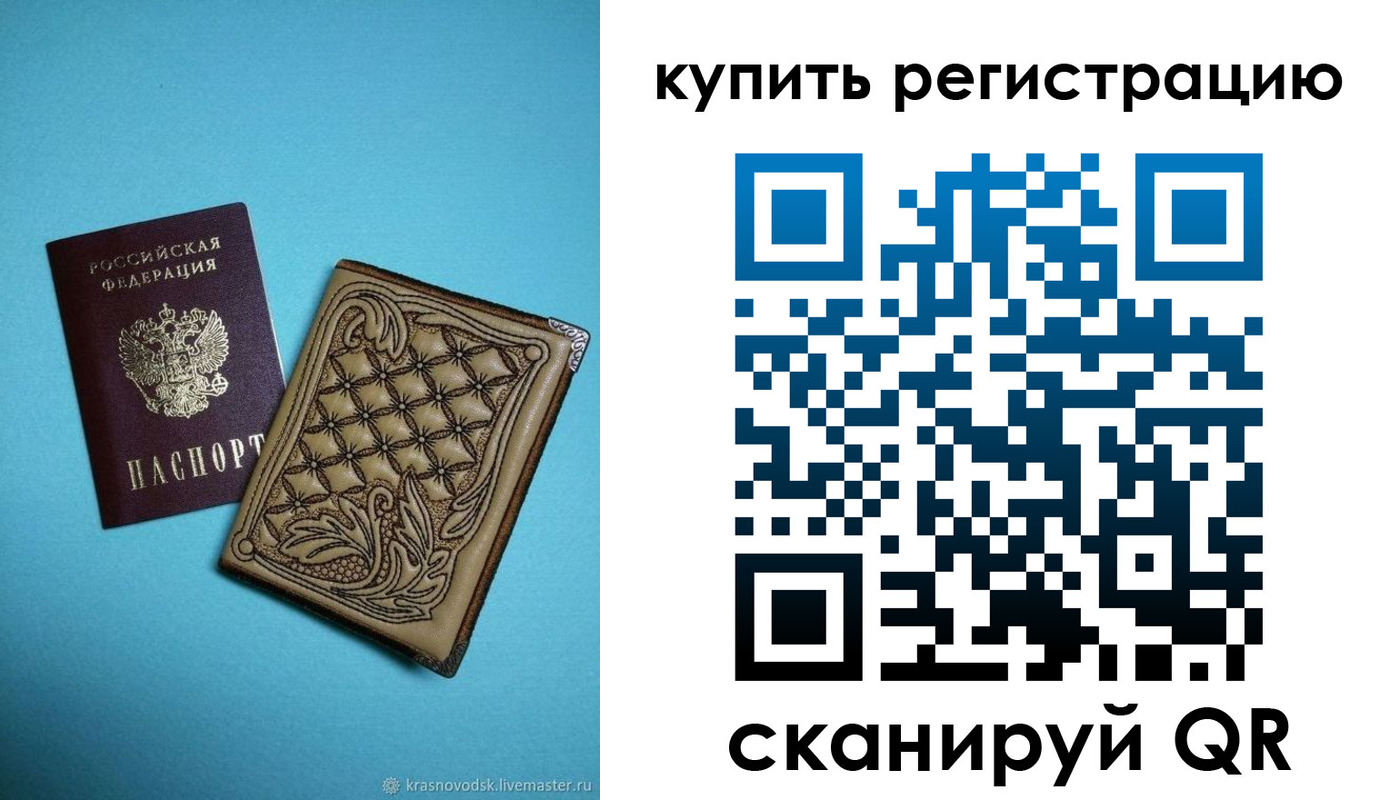 прописка в квартире в Санкт-Петербурге