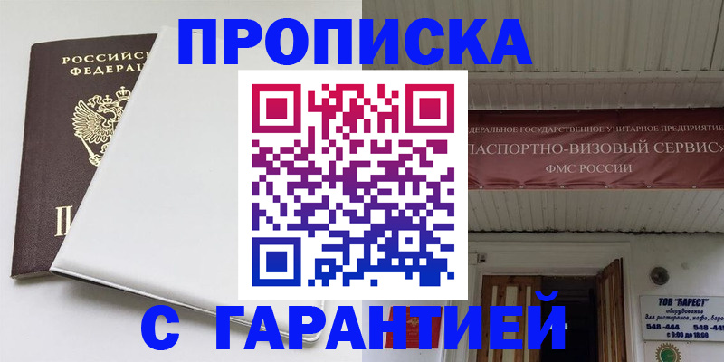 где прописаться в Санкт-Петербурге